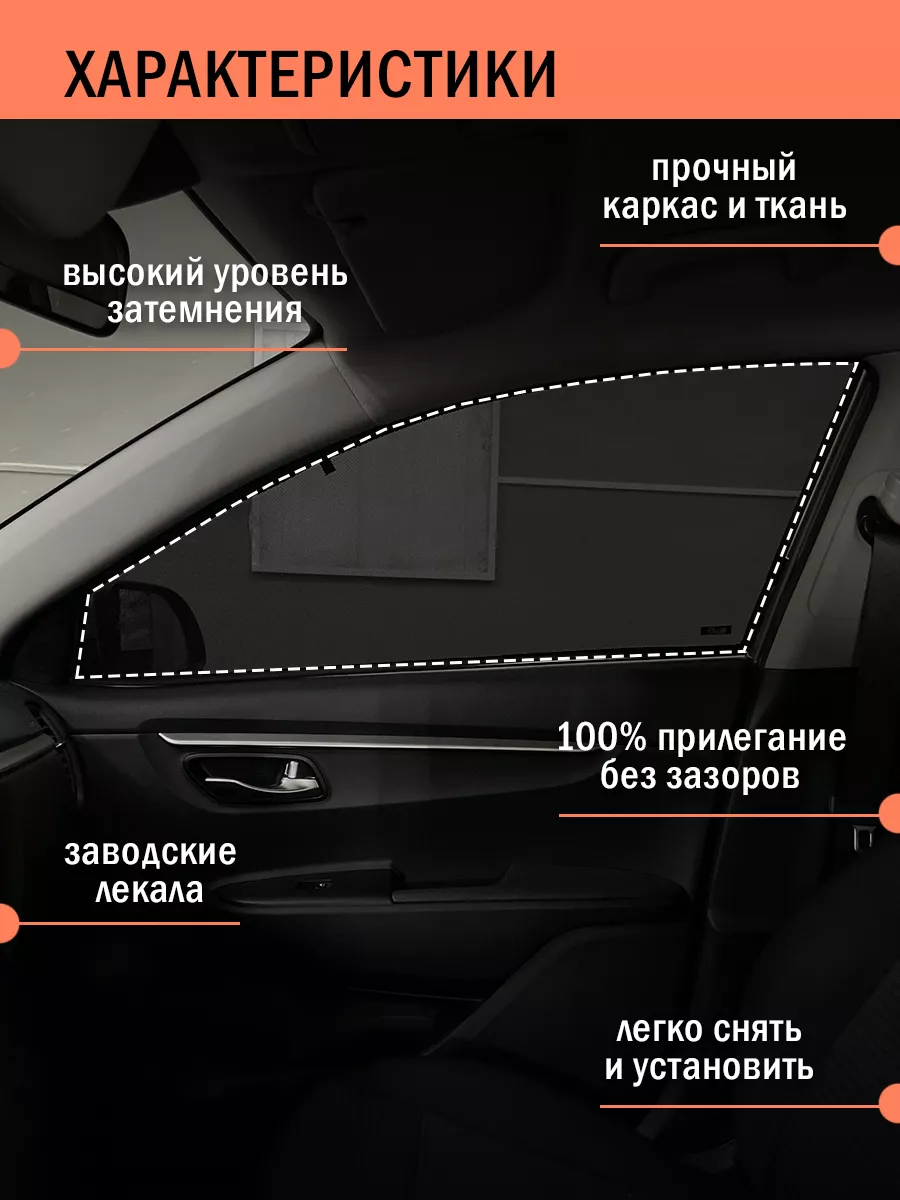 Автошторки на передние боковые окна Ford Mondeo 4 Седан Esco-pro купить по  цене 3 941 ₽ в интернет-магазине Wildberries | 72345767