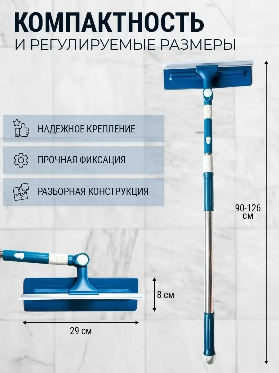 Lavdom Щетка для мытья окон/окномойка/стеклоочиститель