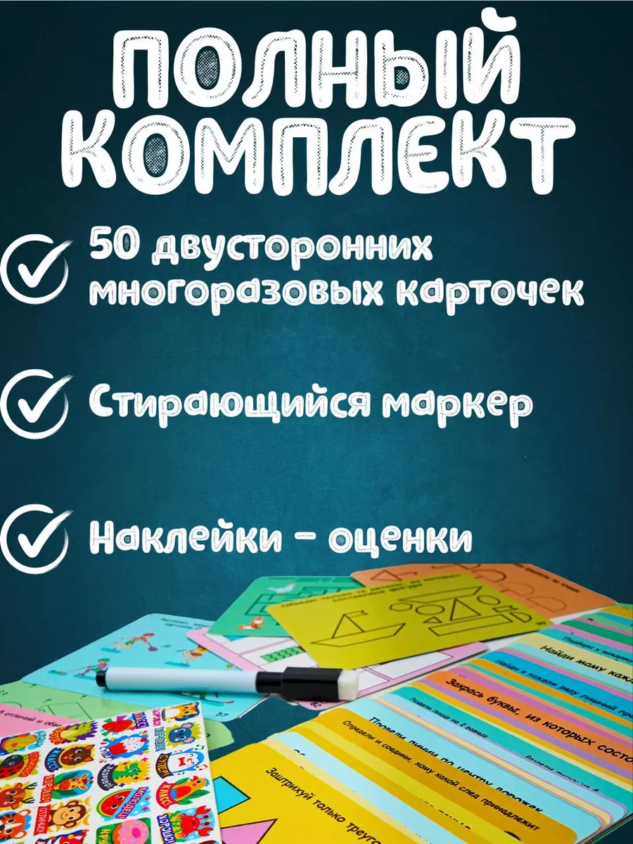 Настольные игры головоломка развивающие карточки ToySib купить по цене  17,61 р. в интернет-магазине Wildberries в Беларуси | 72432657