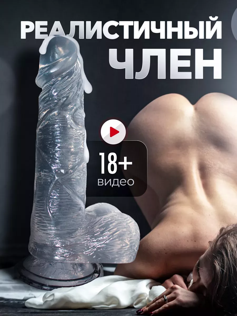 Фаллоимитатор прозрачный Wow Top Sex купить по цене 558 ₽ в  