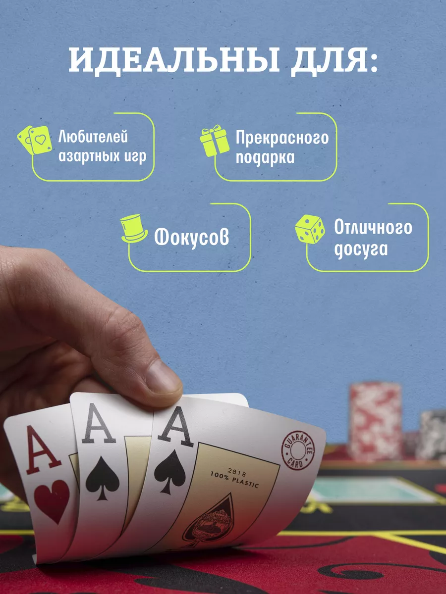 Карты игральные пластиковые, 54 карты Poker Club, красные Игральные карты  пластиковые купить по цене 10,40 р. в интернет-магазине Wildberries в  Беларуси | 72498656