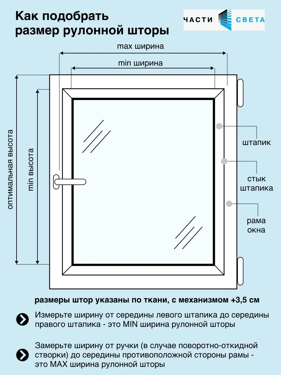 Рулонная штора блэкаут 57 см