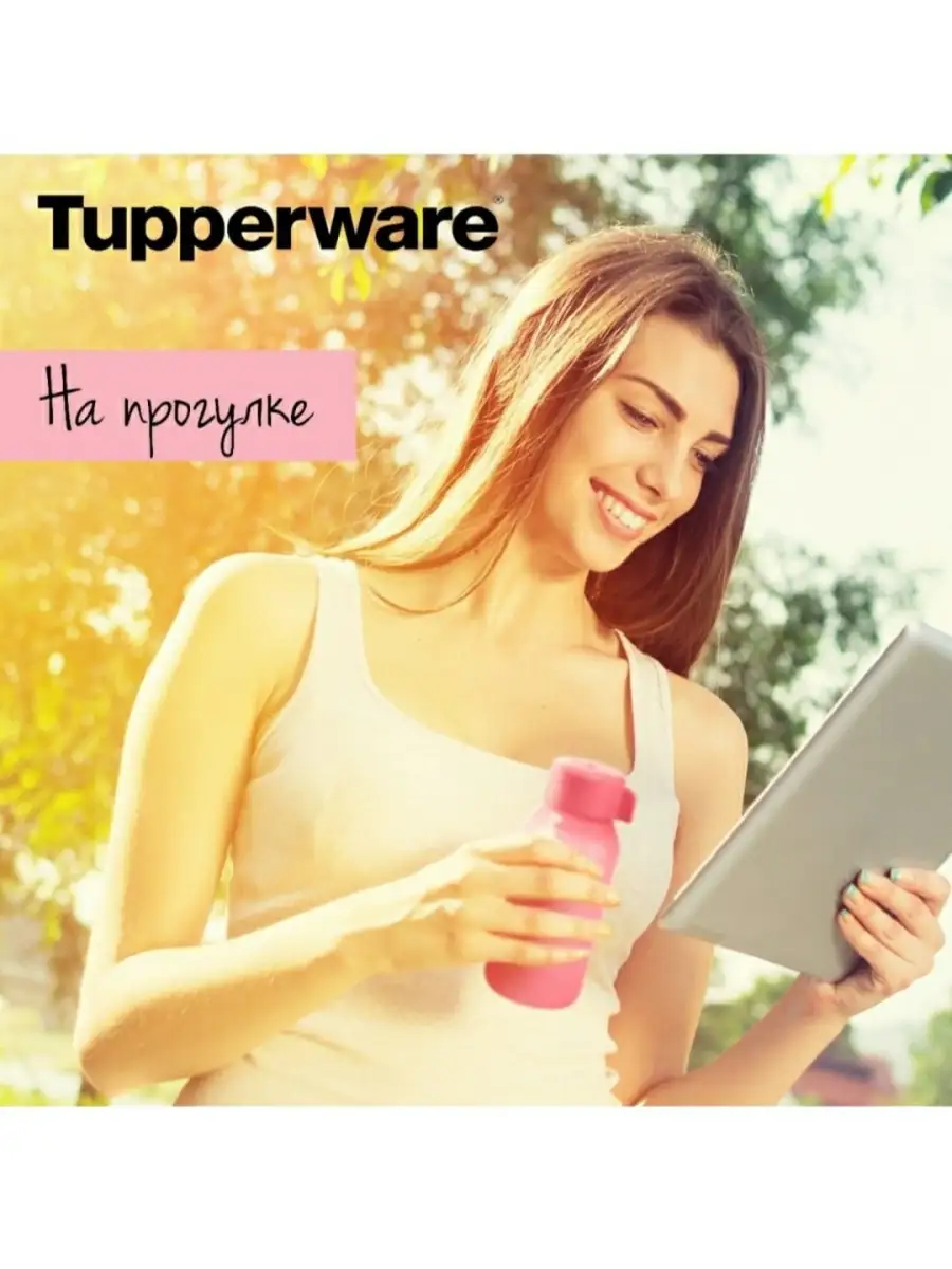 Эко-бутылка 350 мл Tupperware купить по цене 463 ₽ в интернет-магазине  Wildberries | 72697699