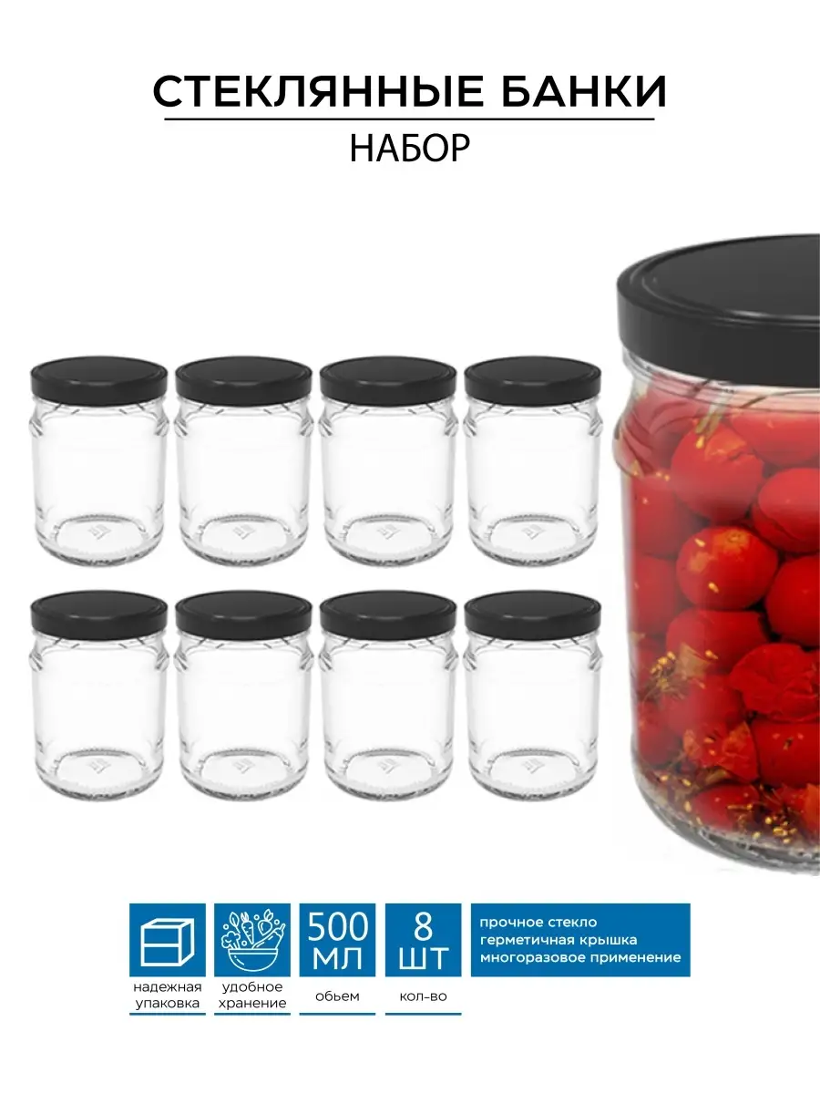 Crafy Стеклянные банки для консервирования