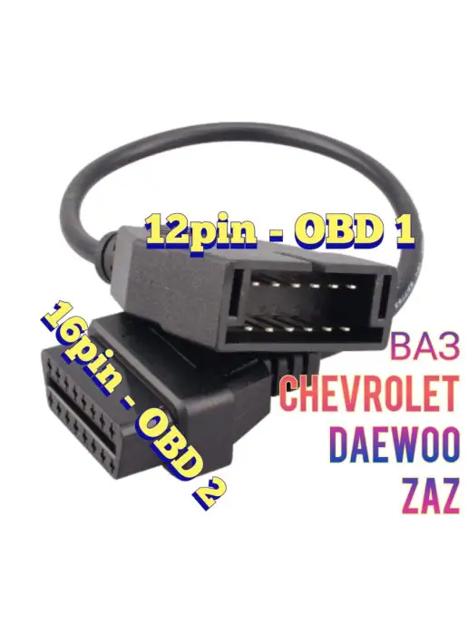 АвтоДиагностика : Переходник OBD II Female - GM 12 pin