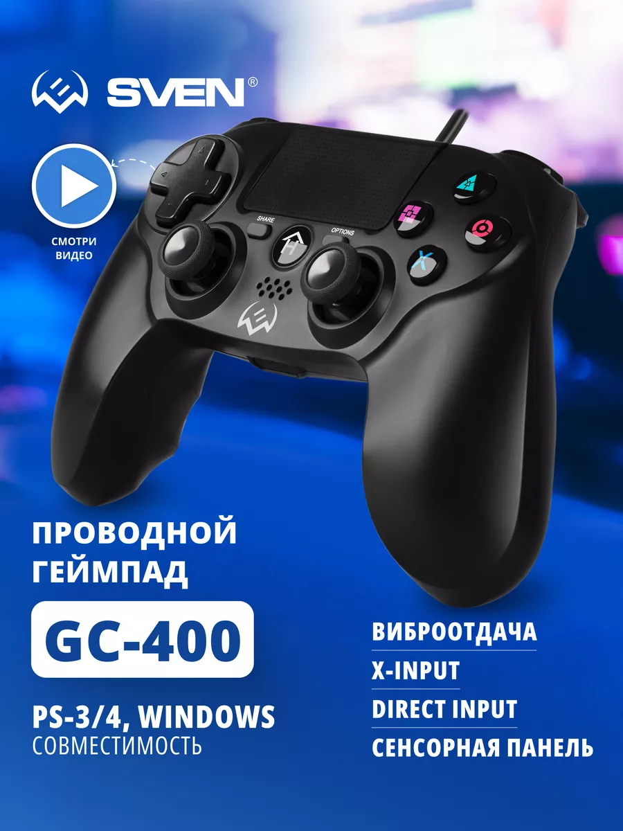 Sven Геймпад SVEN GC-400 (11 кн. 2 стика, Touchpad)