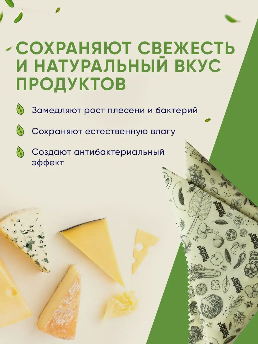 Восковые салфетки для продуктов многоразовые, 3 шт Perfect House купить по  цене 531 ₽ в интернет-магазине Wildberries | 72811498