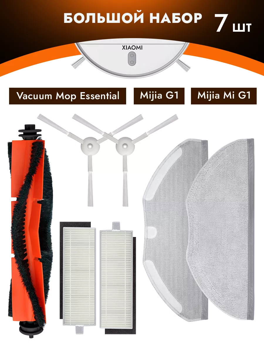 Xiaomi Vacuum Mop Essential G1 Купить