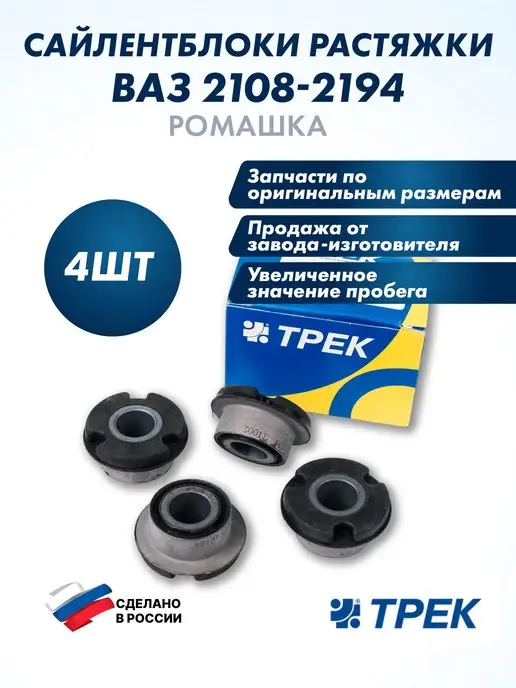 Съёмник сайлентблоков ВАЗ 2108-2110 SBZ0808 ХЗСО