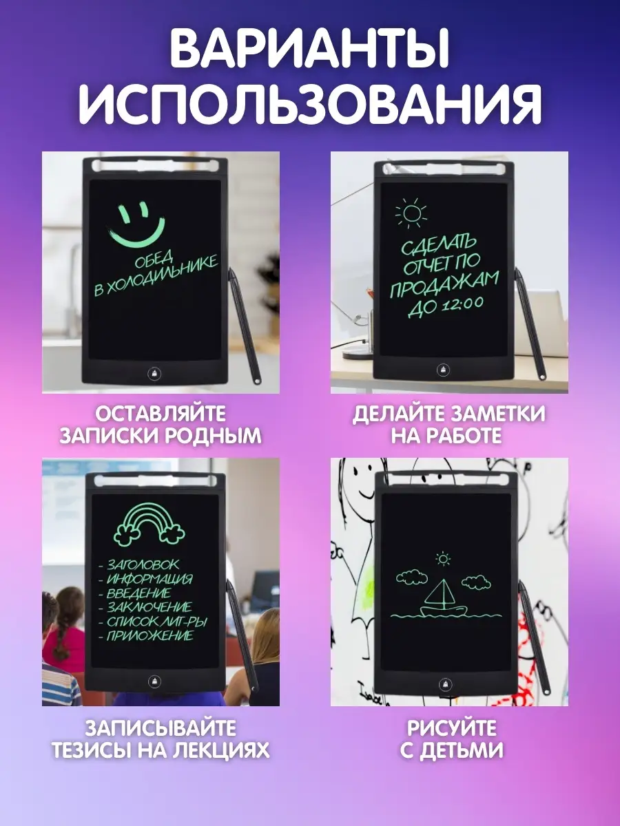 Электронный графический LCD планшет для рисования, доска для… Best Rating  купить в интернет-магазине Wildberries | 72846028