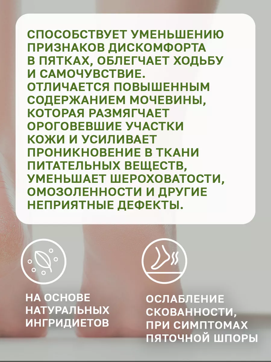 Крем Пяточная шпора для стоп 75 мл Мирролла купить по цене 0 сум в  интернет-магазине Wildberries в Узбекистане | 72879879