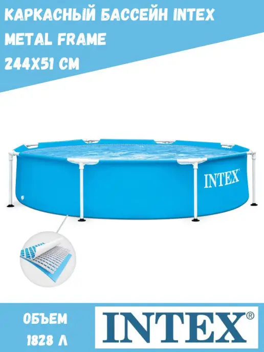 Intex Бассейн