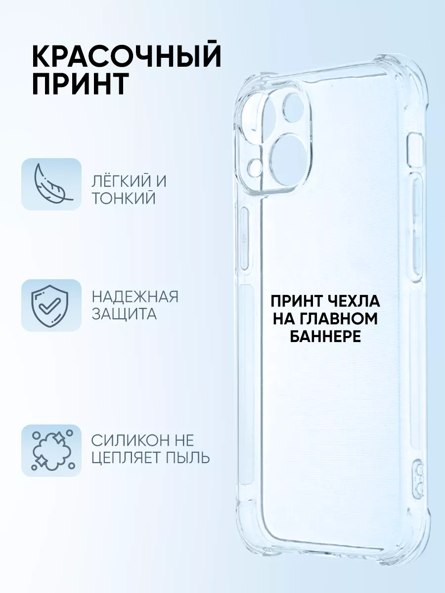 PNP Printik Чехол для Iphone 13, Егор Крид boy