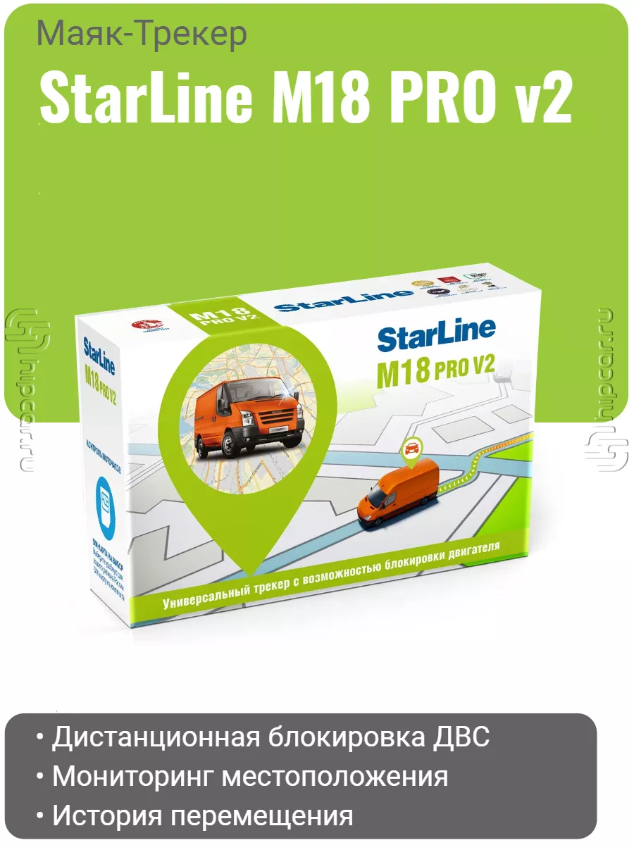 Маяк Трекер M18 Pro v2 StarLine купить по цене 4 843 ₽ в интернет-магазине  Wildberries | 73162549