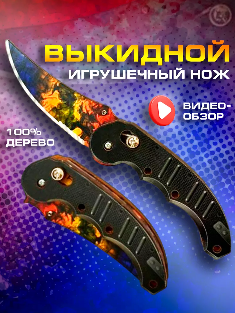 Ножик игрушечный деревянный для игр детям BXB купить по цене 561 ₽ в  интернет-магазине Wildberries | 73255031