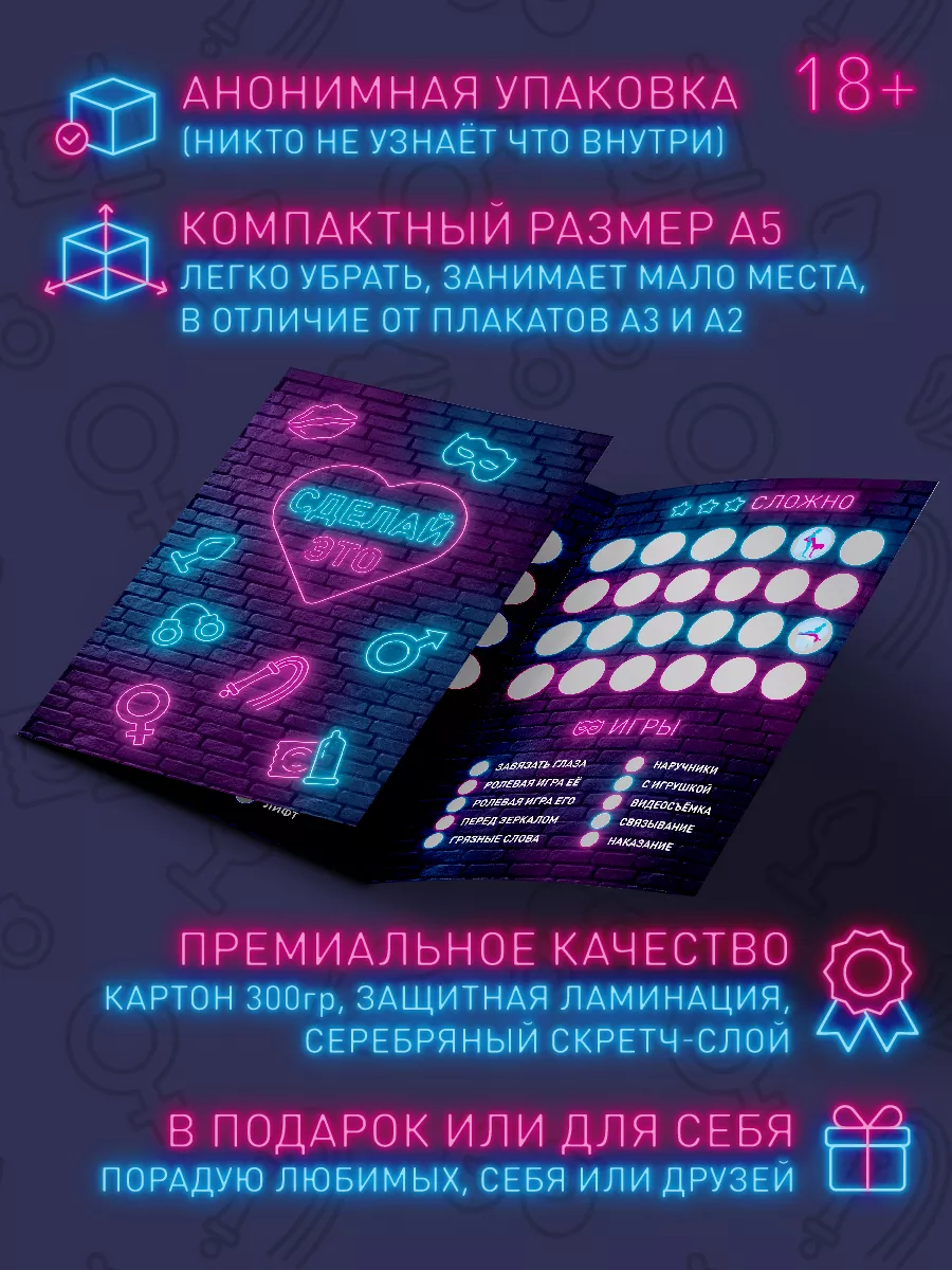 Эротическая Игра 18 + Не детские игры купить по цене 8,11 р. в  интернет-магазине Wildberries в Беларуси | 73301880