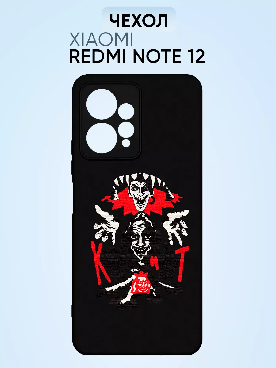 PNP Printik Чехол на Redmi note 12, быть таким как все с детства