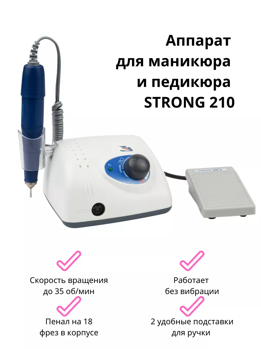 Kaaraanly Аппарат для маникюра и перикюра STRONG210