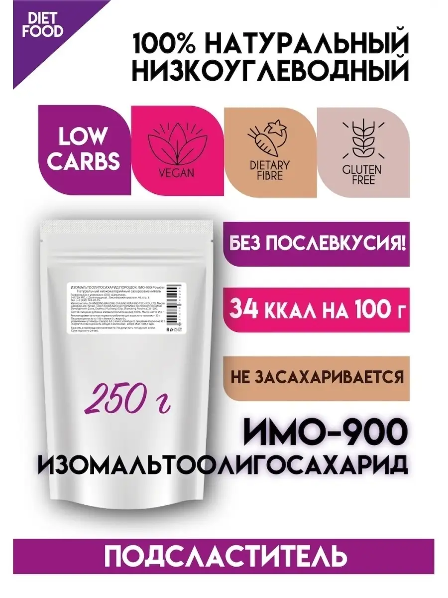 Изомальтоолигосахарид. Можно ли сахар на кето диете. Изомальтоолигосахарид что это польза. Изомальтоолигосахарид что это польза. Изомальтоолигосахарид калорийность.