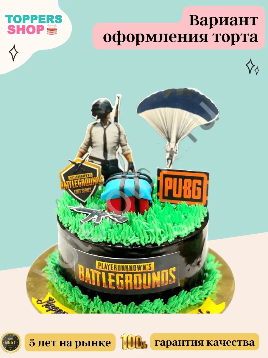 Сахарная картинка на торт Пабг PUBG съедобная декор Toppers.shop купить по  цене 279 ₽ в интернет-магазине Wildberries | 73463067