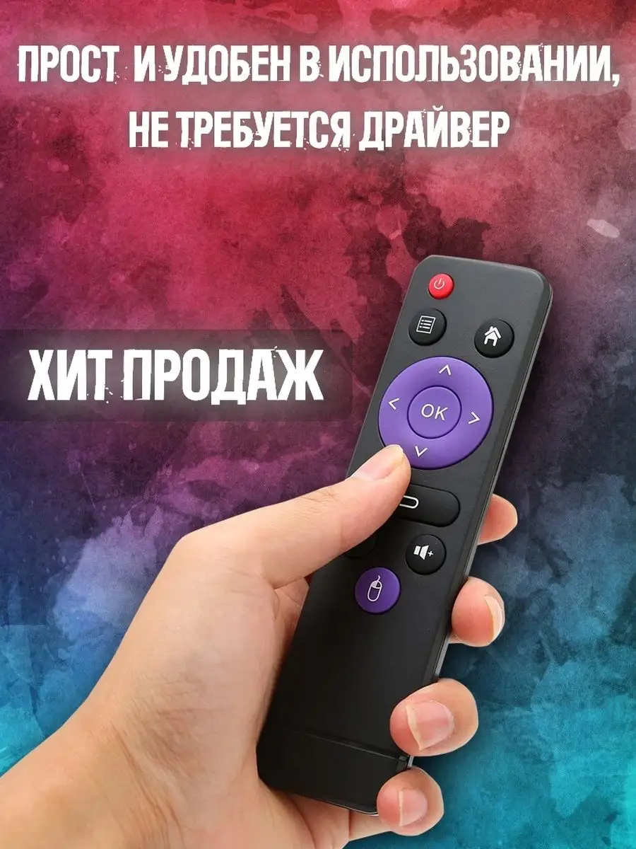 GoodSProduct Пульт дистанционного управления для MX10PRO, H96max 3318