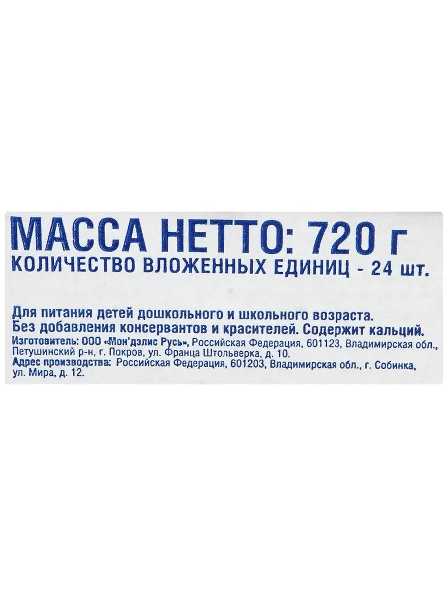 Пирожное Медвеженок с молочной начинкой, 24шт Барни купить по цене 2 060 ₽  в интернет-магазине Wildberries | 73518458