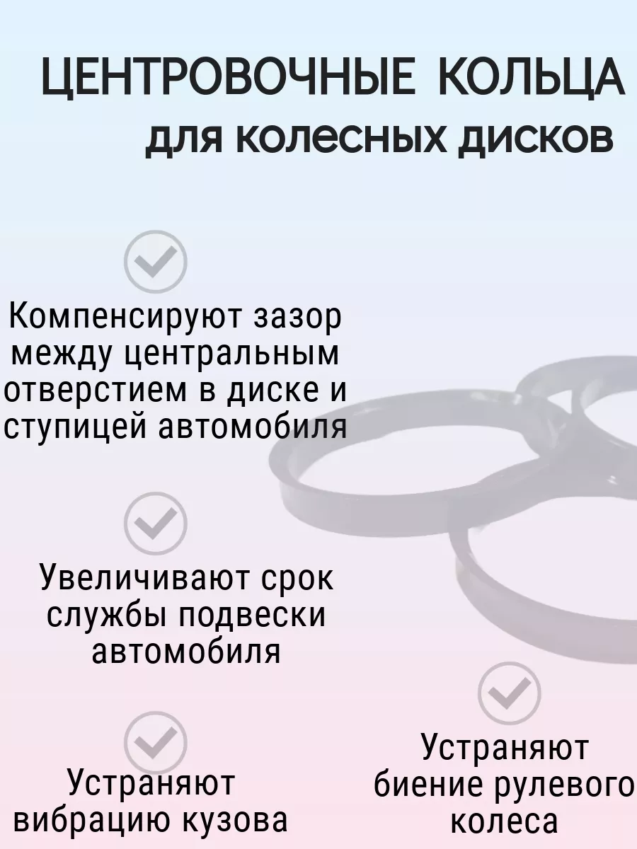 Центровочные кольца проставки из алюминия размер 65,1-63,4 Крепеж Колес  купить по цене 1 084 ₽ в интернет-магазине Wildberries | 73565337