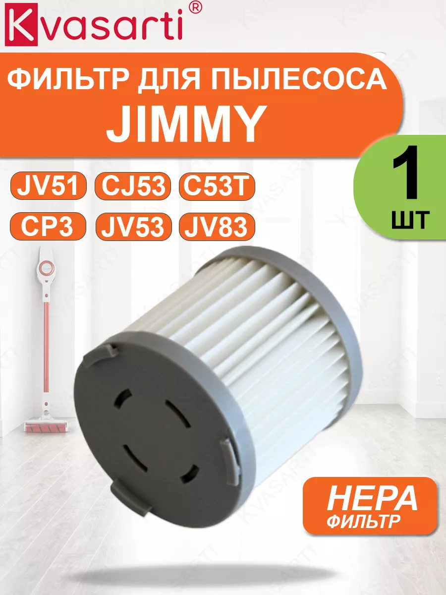 Xiaomi Jimmy Jv51 Аккумулятор Купить