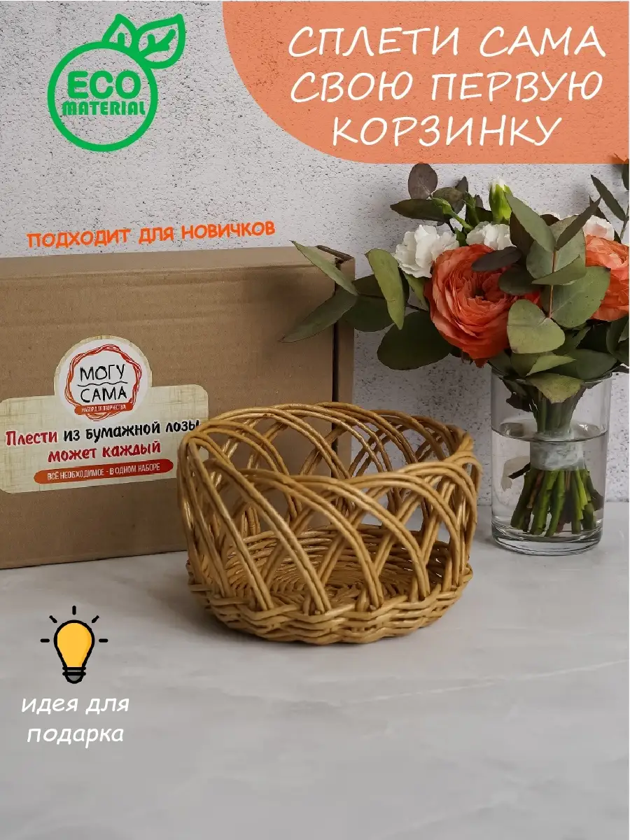Как из бумаги сделать плетеную мебель? — Валерия Корельская на gkhyarovoe.ru