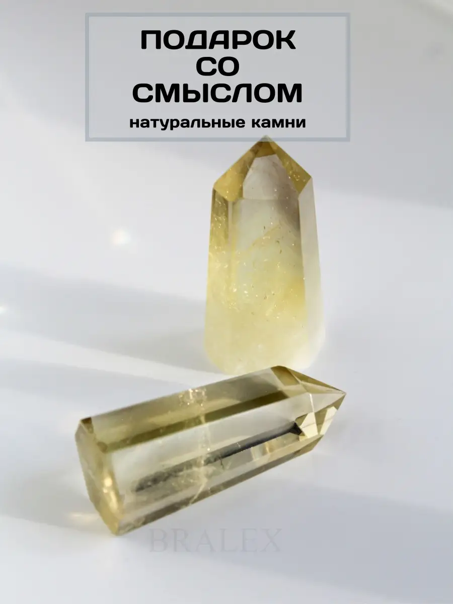 BRALEX Stone Цитрин камень кристалл генератор подарок