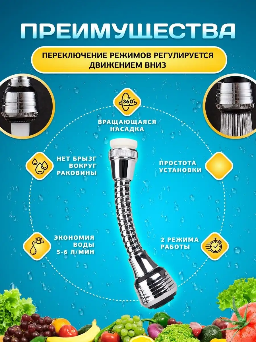 Насадка на кран аэратор SoloMax купить в интернет-магазине Wildberries |  73781700