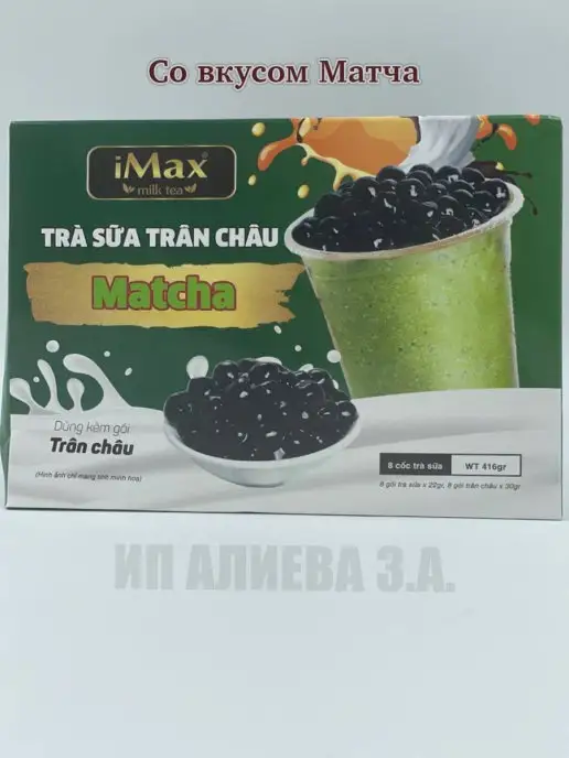 Чай с шариками тапиока бабл ти Bubble Tea, Матча Азиатская еда купить ...