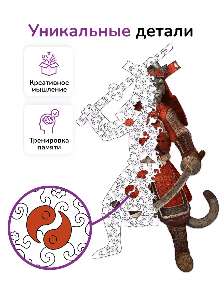 Подарочный набор Кот Самурай пазлы для взрослых и детей игра