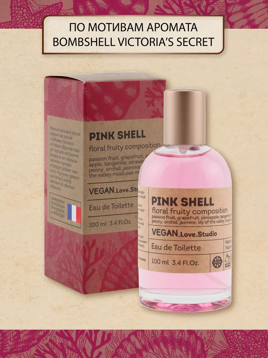 Духи Vegan Pink Shell 100 мл Vegan.Love.Studio купить по цене 565 ₽ в  интернет-магазине Wildberries | 74116789