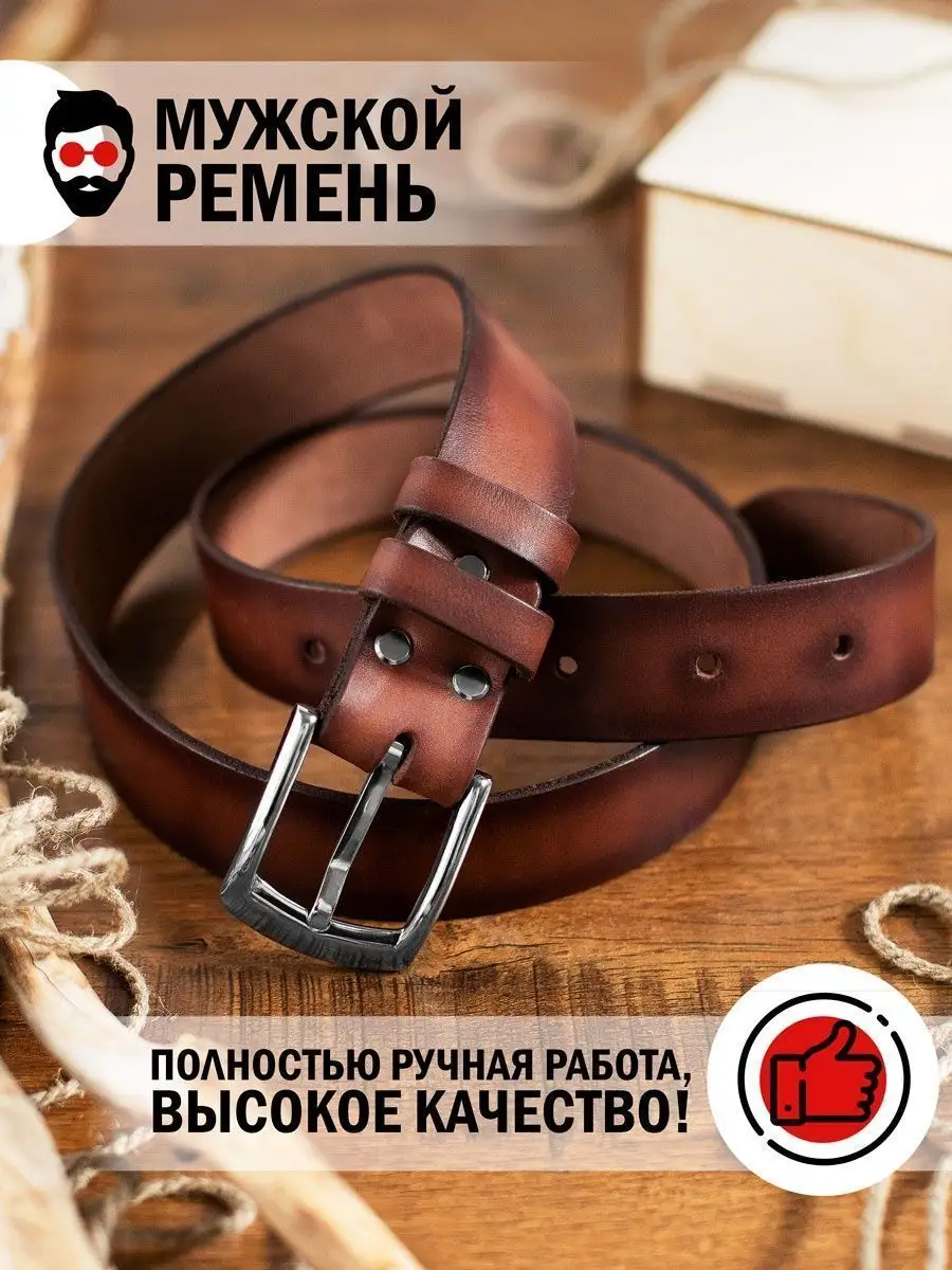 MS-Leather Ремень коричневый для джинс кожаный в подарок