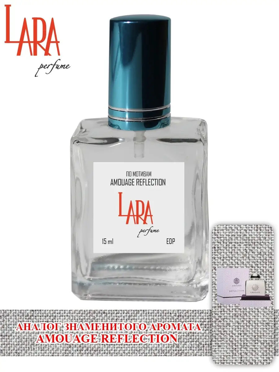 LARA PERFUME Lara Perfume AMOUAGE REFLECTION