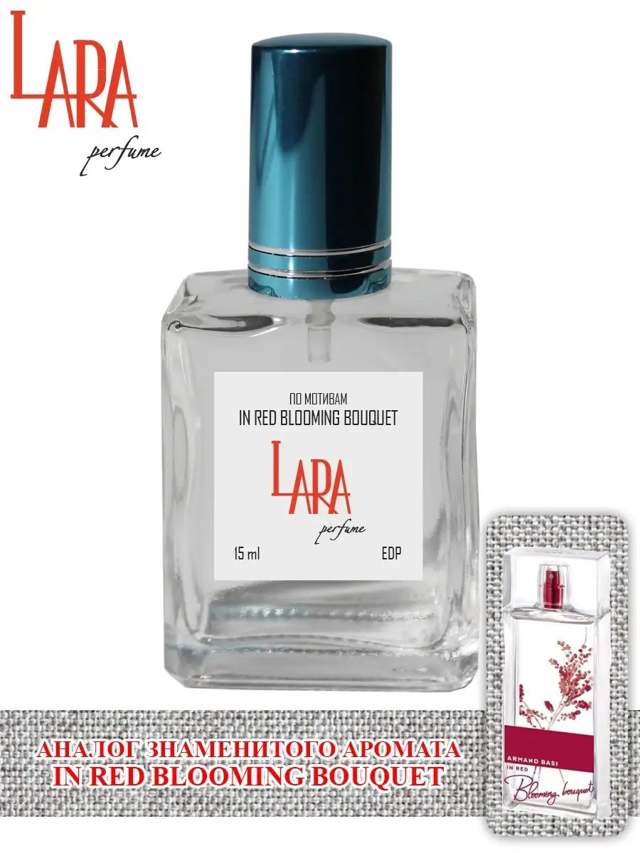 LARA PERFUME Lara Perfume ARMAND BASI IN RED BLOOMING BOUQUET 15