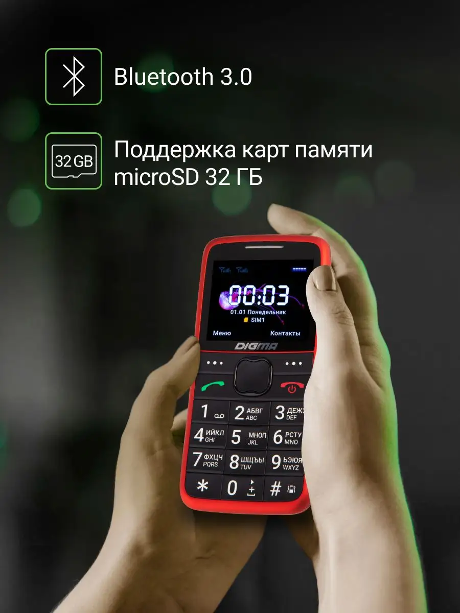 DIGMA Мобильный телефон Linx S220 2Sim 2,2