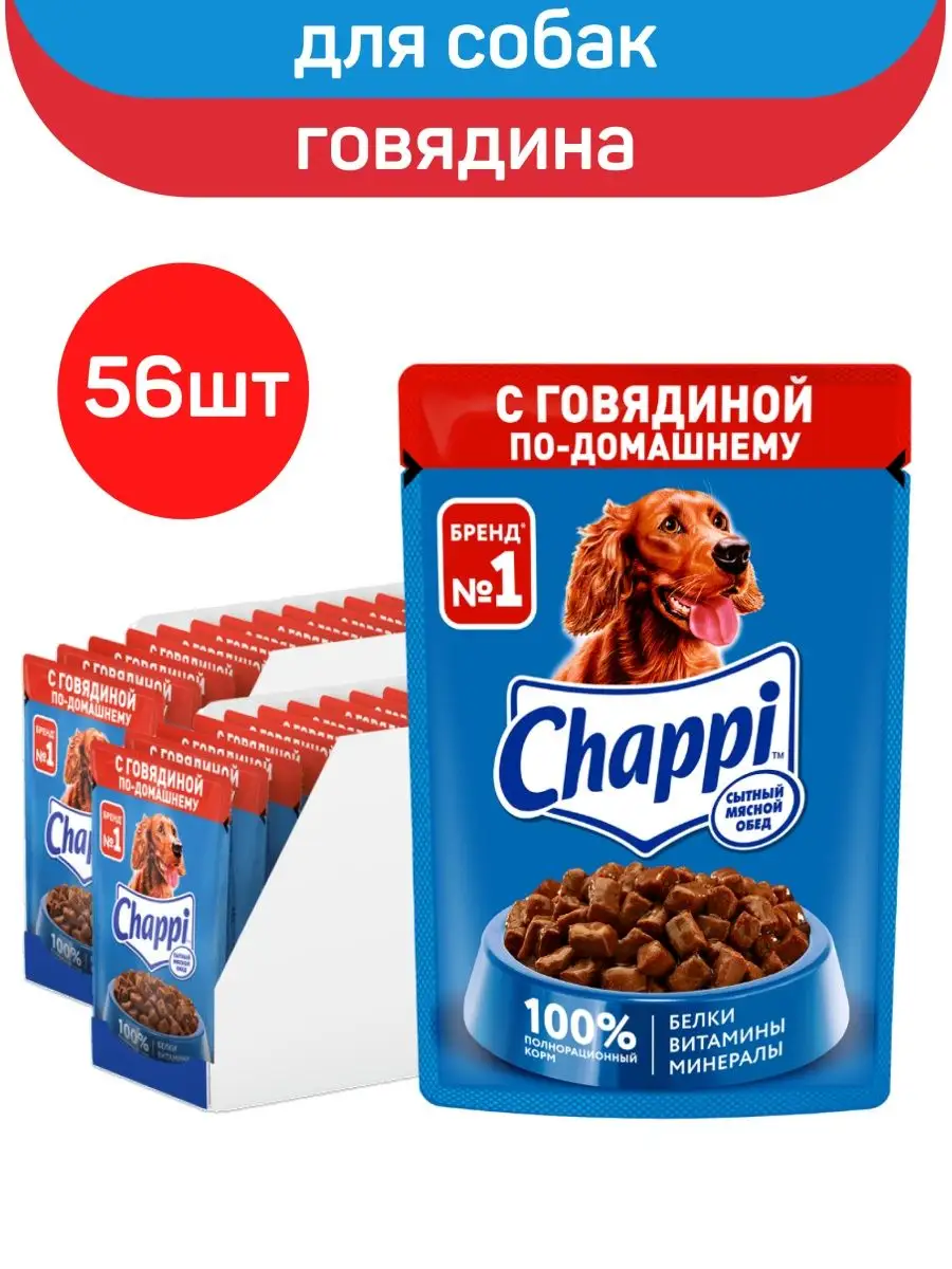 Chappi Корм влажный, говядина по-домашнему, 56шт по 85г