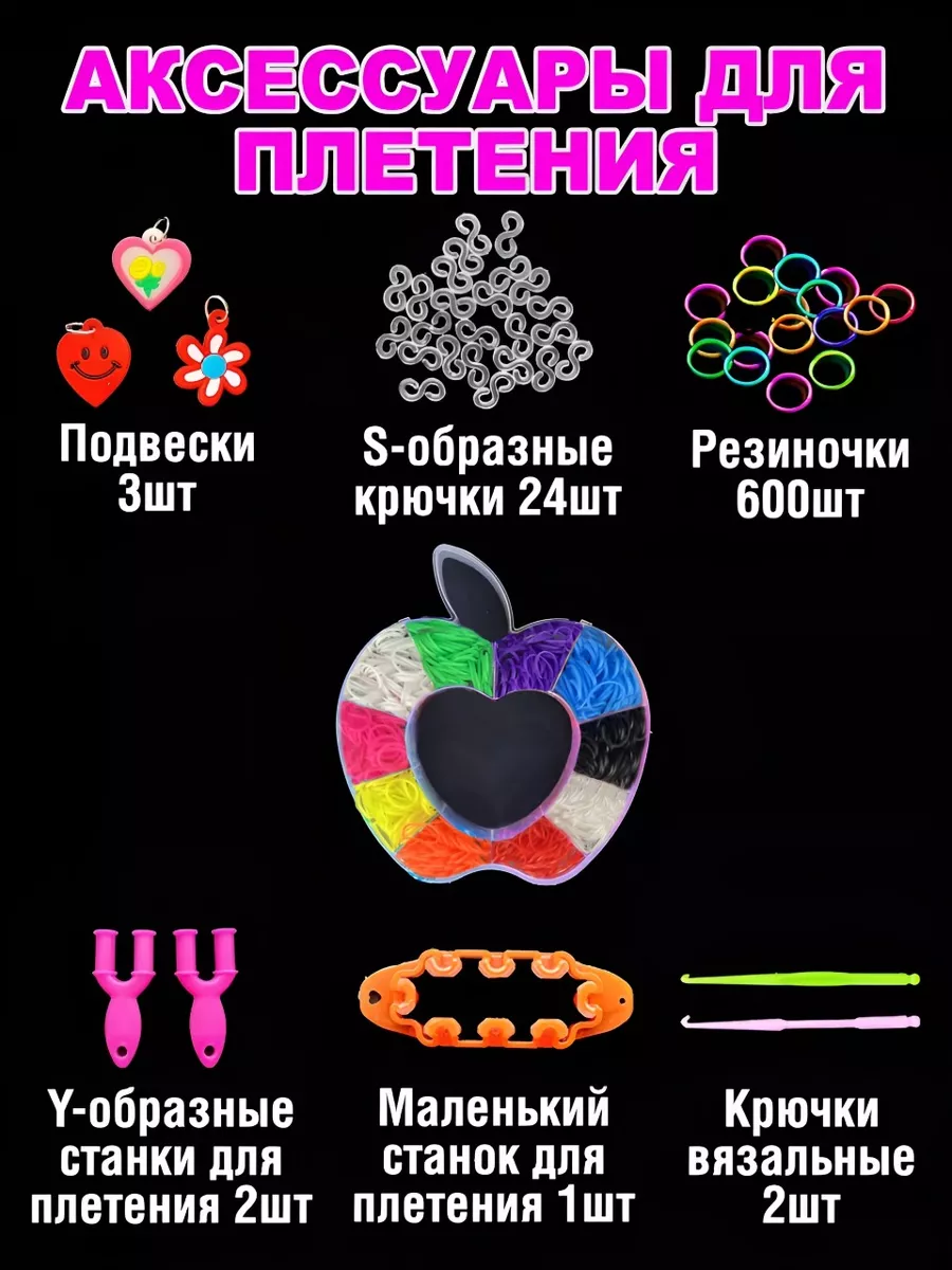 Color KIT Резинки для плетения браслетов