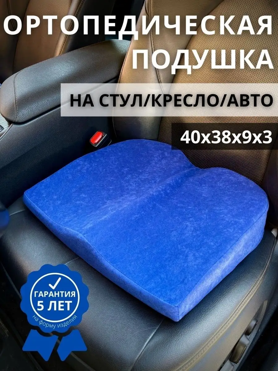 SleepTime Подушка ортопедическая на стул