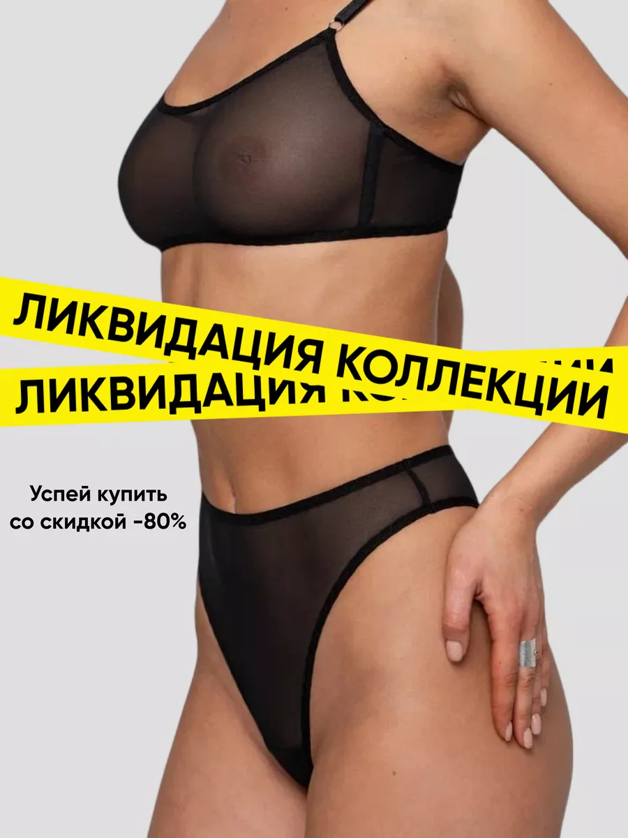 Lingerie Room Комплект нижнего белья прозрачный из сетки