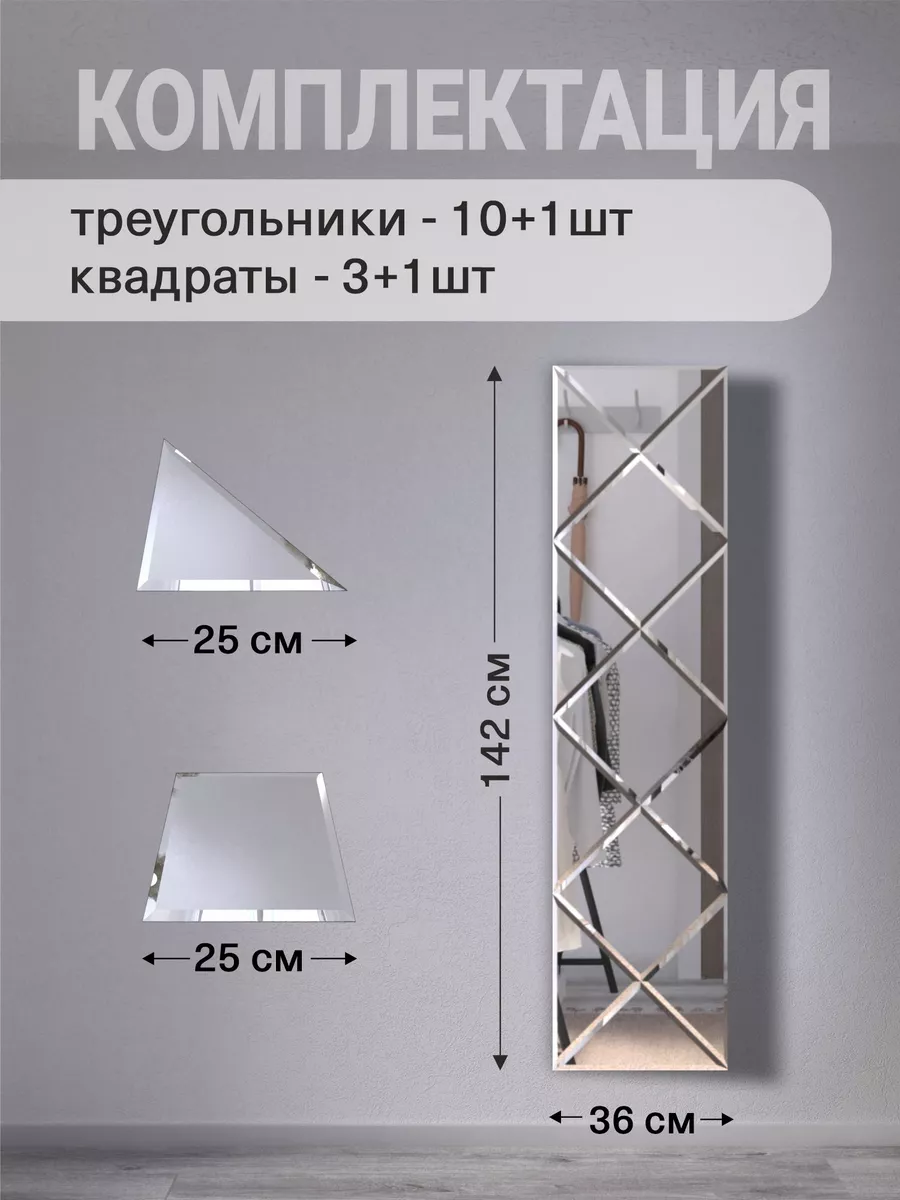 GlassMarket Зеркало настенное, интерьерное 36х142см