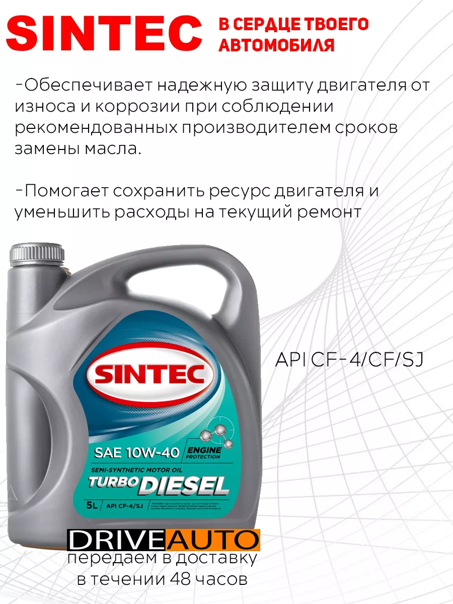 Sintec turbo diesel