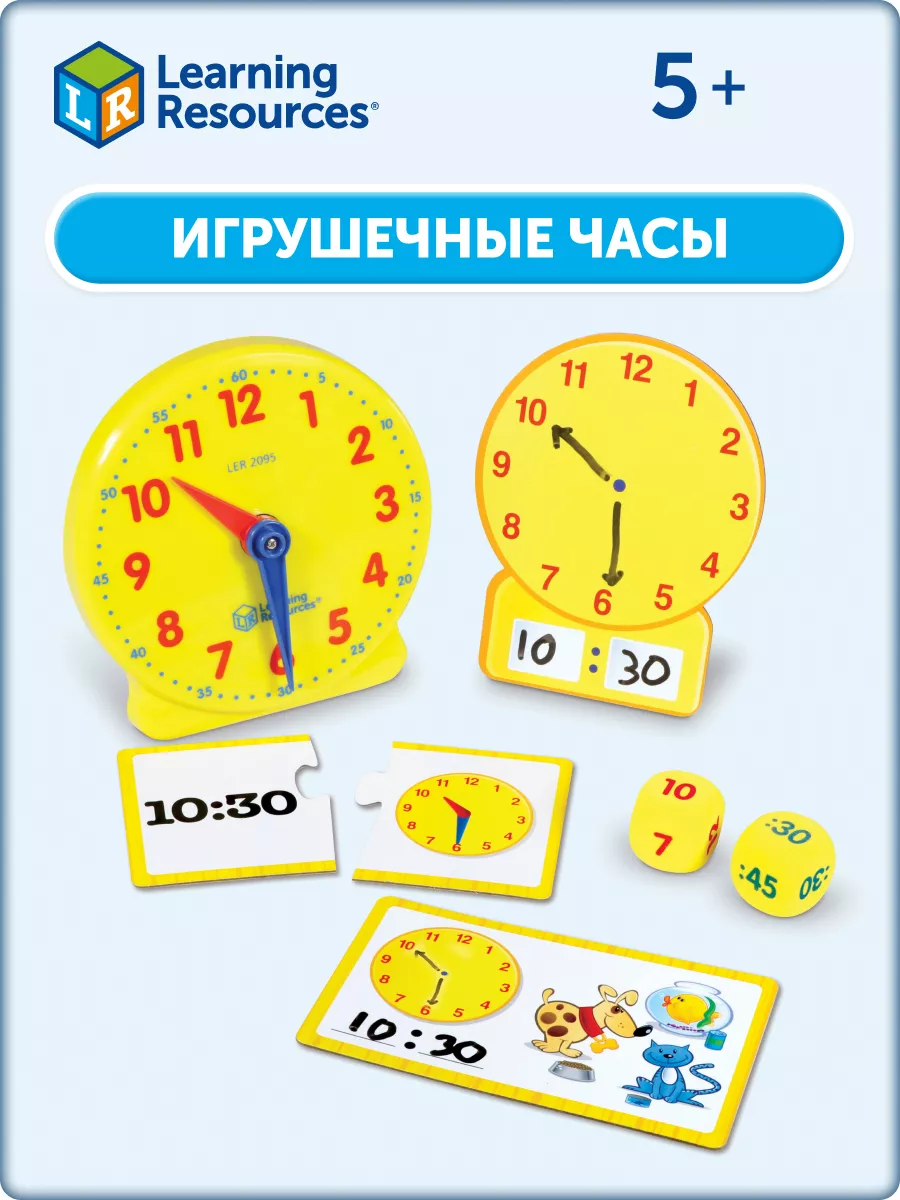 Игровой набор Учимся определять время Циферблаты и карточки Learning  Resources купить по цене 3 419 ₽ в интернет-магазине Wildberries | 74286800