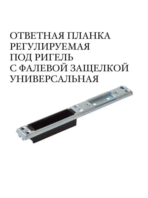 Купить Планку Для Регулировки Клапанов 10323