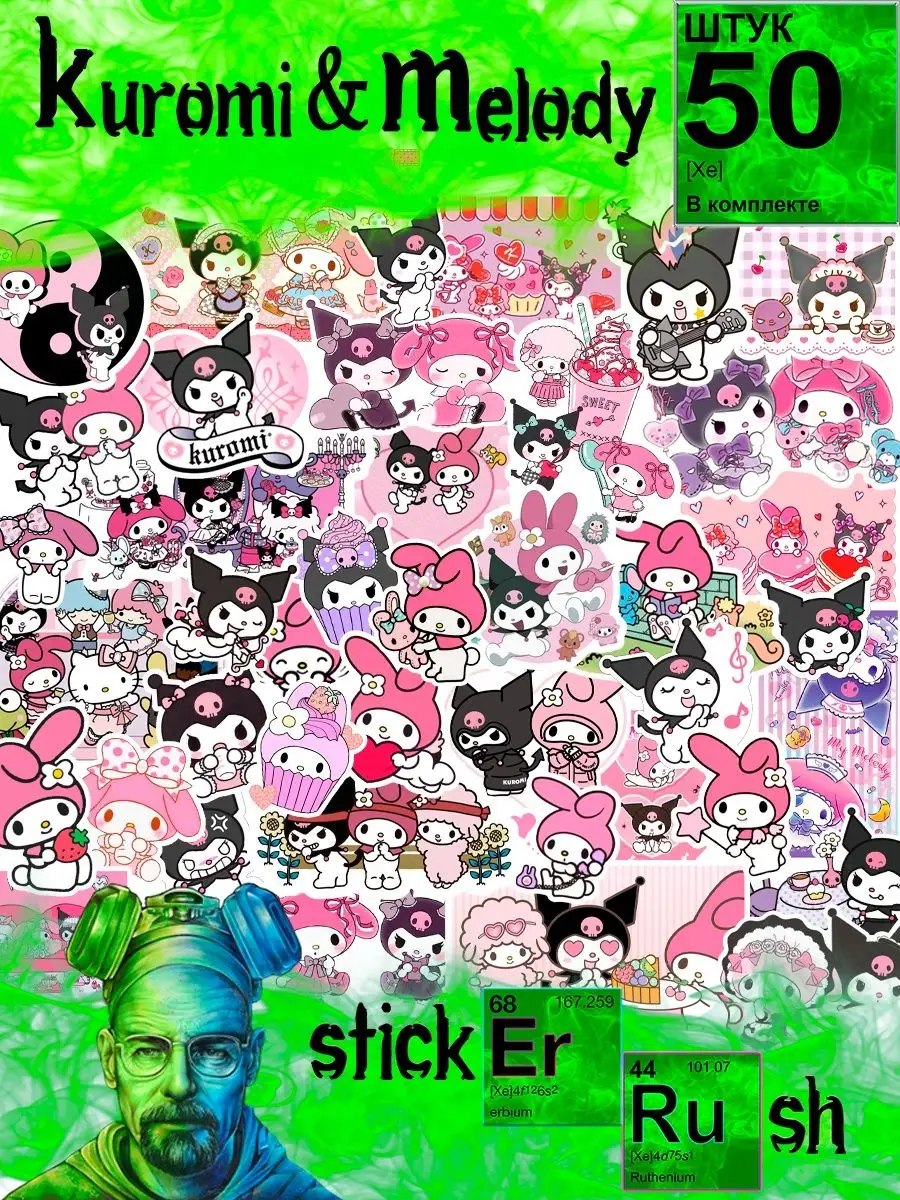 Sticker Rush Стикеры наклейки набор стикерпак аниме Куроми Kuromi My MelodyМай Мелоди Hello Kitty Хеллоу Китти