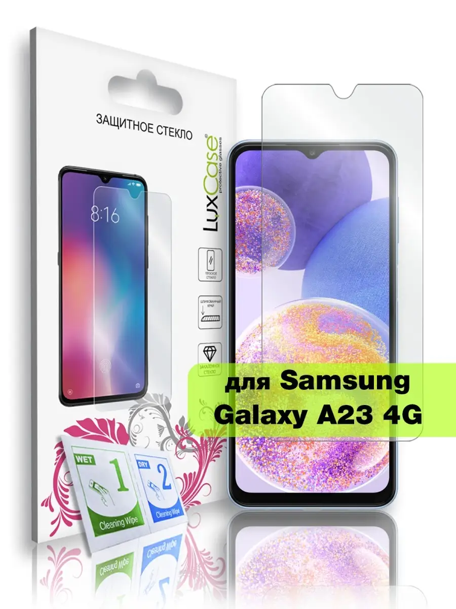 LuxCase Защитное 2D стекло на Samsung Galaxy A23 4G, Без рамки