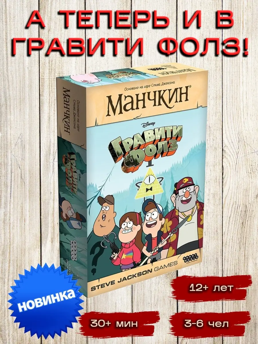 Настольная игра 