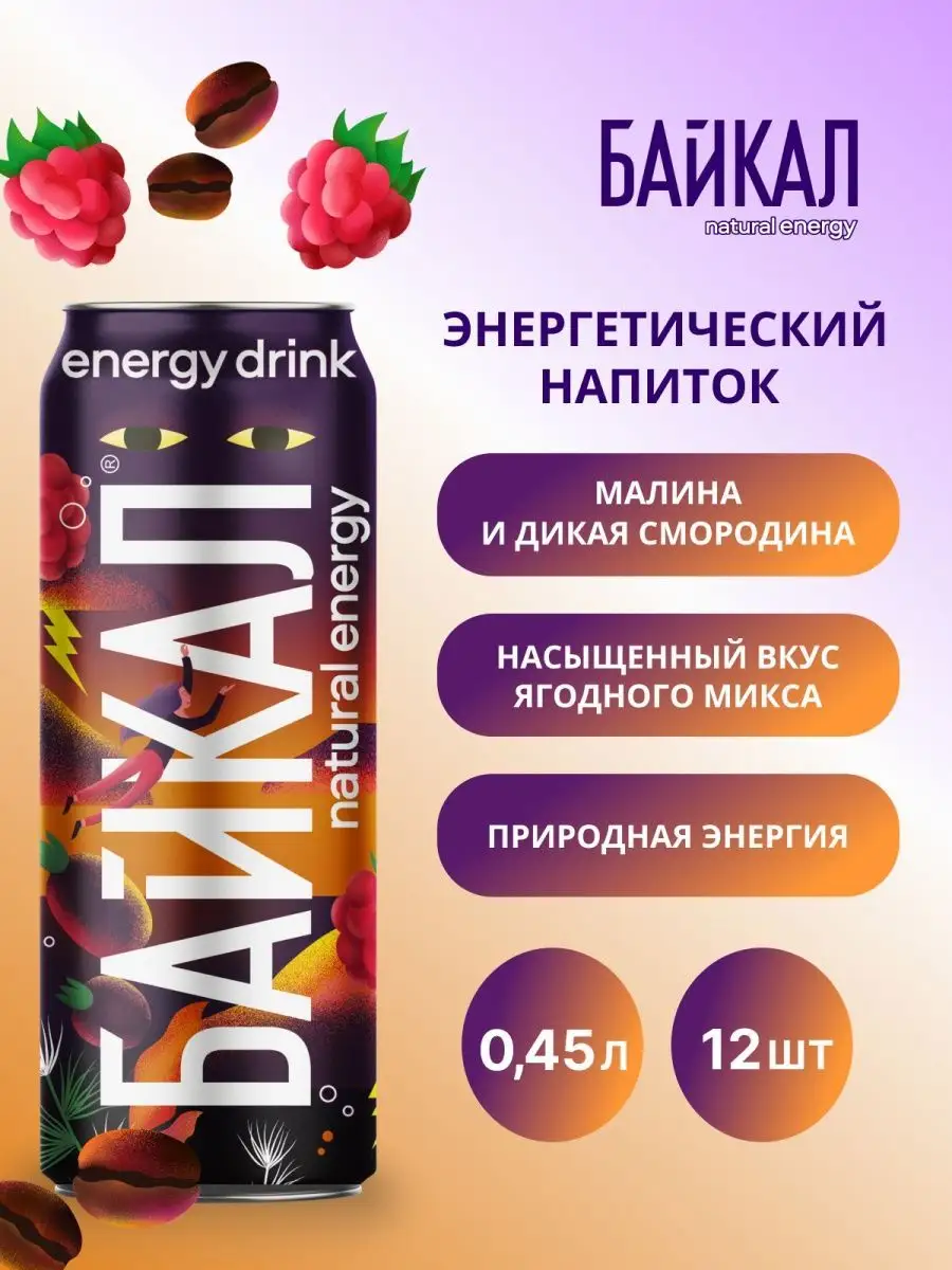 Как приготовить здоровый энергетический напиток